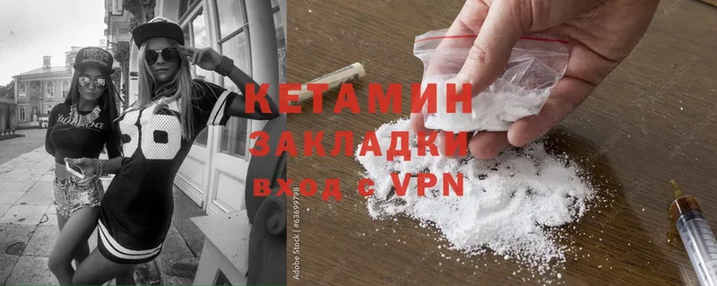 КЕТАМИН ketamine  Верея 